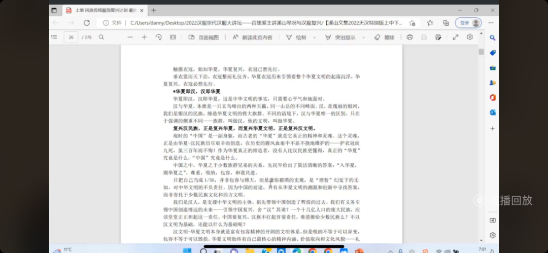 讲座回顾 | 衣冠犹在,广陵不绝 ——溪山琴况与汉服复兴 讲座回顾 | 衣冠犹在,广陵不绝 ——溪山琴况与汉服复兴