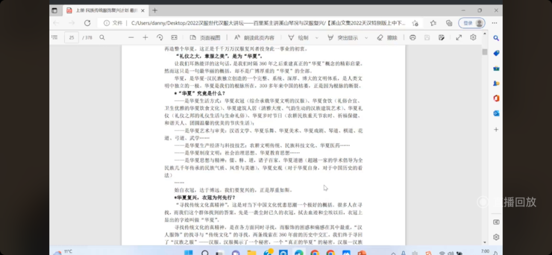 讲座回顾 | 衣冠犹在,广陵不绝 ——溪山琴况与汉服复兴 讲座回顾 | 衣冠犹在,广陵不绝 ——溪山琴况与汉服复兴