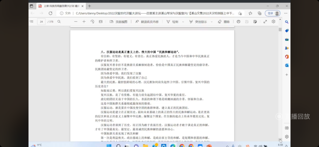 讲座回顾 | 衣冠犹在,广陵不绝 ——溪山琴况与汉服复兴 讲座回顾 | 衣冠犹在,广陵不绝 ——溪山琴况与汉服复兴
