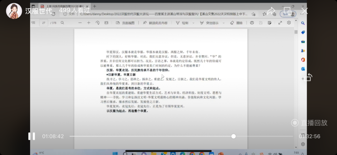 讲座回顾 | 衣冠犹在,广陵不绝 ——溪山琴况与汉服复兴 讲座回顾 | 衣冠犹在,广陵不绝 ——溪山琴况与汉服复兴