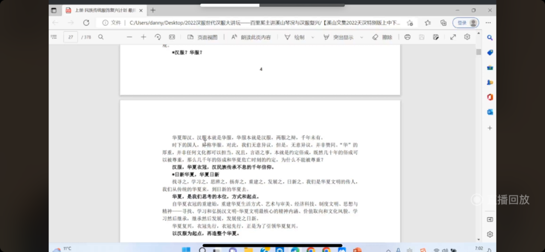 讲座回顾 | 衣冠犹在，广陵不绝 ——溪山琴况与汉服复兴