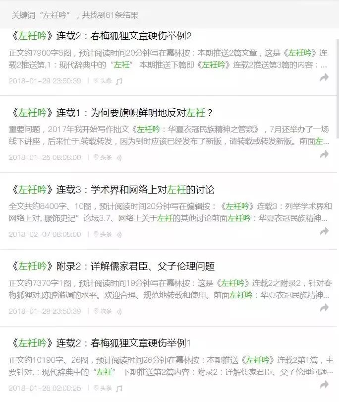 讲座召集|全面研究左右衽问题的《左衽吟》成果介绍及我们的应对(1012线上) 讲座召集|全面研究左右衽问题的《左衽吟》成果介绍及我们的应对(1012线上)