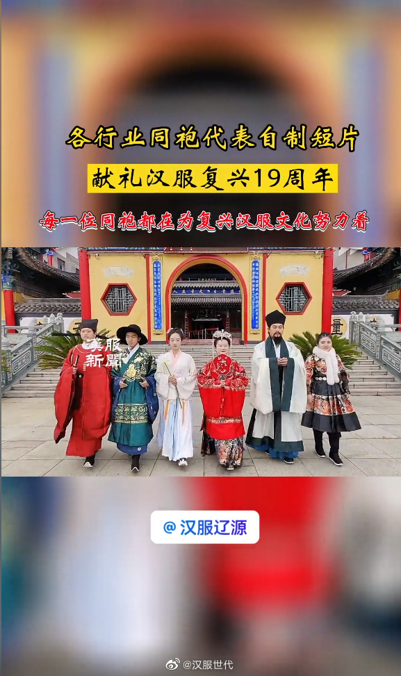 【汉服简讯】2022年11月2日新闻资讯 【汉服简讯】2022年11月2日新闻资讯