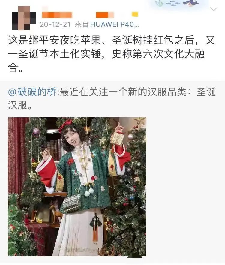 盘点|当汉服遇到圣诞节,文化交融的背后是文化自信 盘点|当汉服遇到圣诞节,文化交融的背后是文化自信