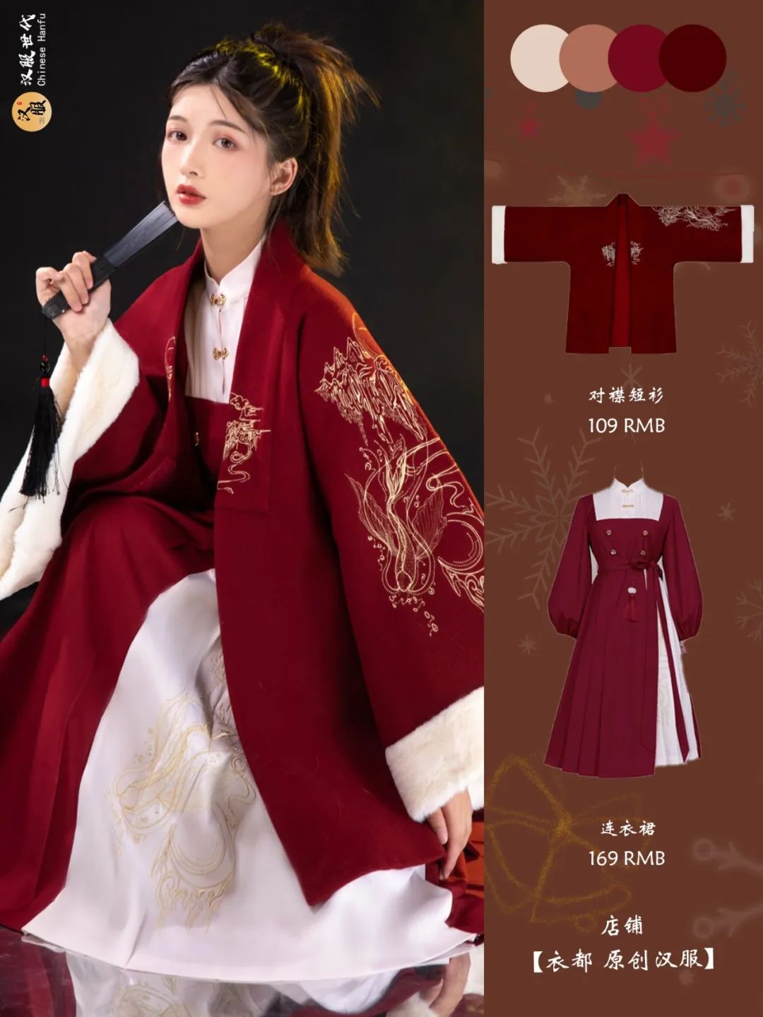 盘点|当汉服遇到圣诞节,文化交融的背后是文化自信 盘点|当汉服遇到圣诞节,文化交融的背后是文化自信