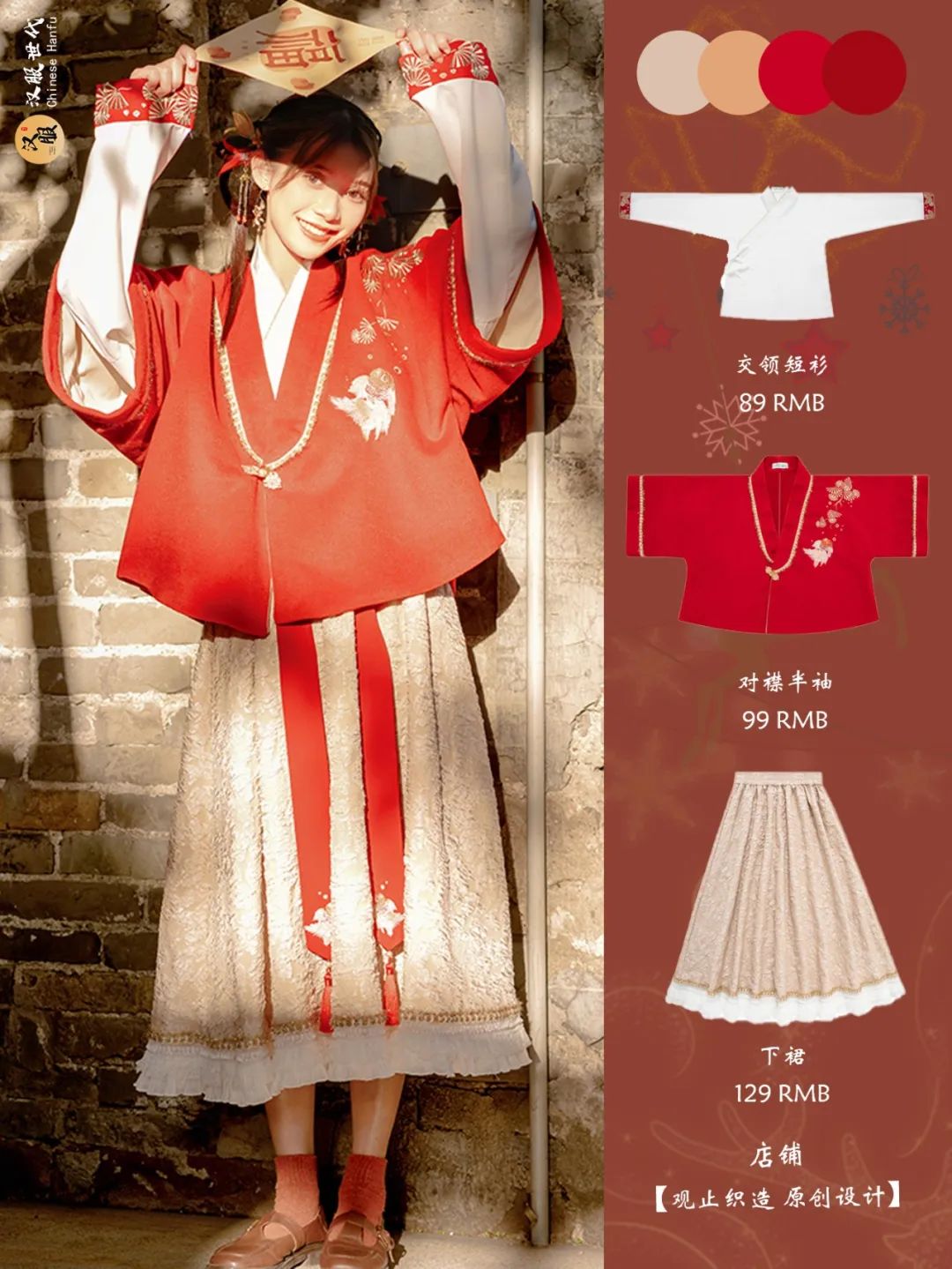 盘点|当汉服遇到圣诞节,文化交融的背后是文化自信 盘点|当汉服遇到圣诞节,文化交融的背后是文化自信