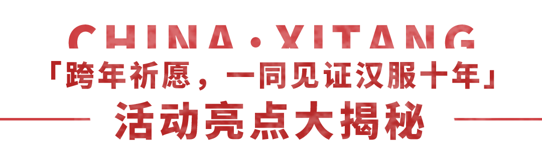 活动日程丨12/31该你上场了，老地方见！
