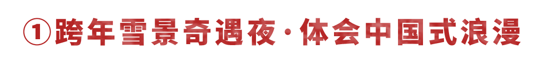 活动日程丨12/31该你上场了,老地方见! 活动日程丨12/31该你上场了,老地方见!