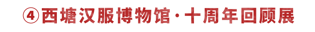 活动日程丨12/31该你上场了,老地方见! 活动日程丨12/31该你上场了,老地方见!