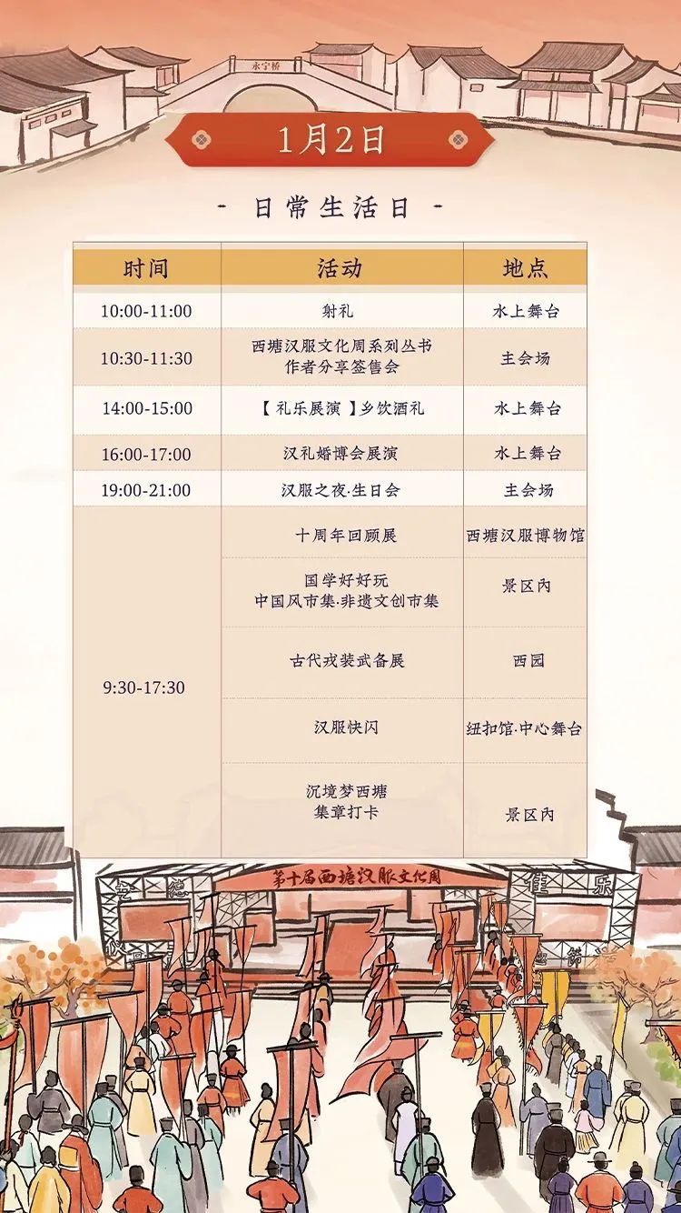 活动日程丨12/31该你上场了,老地方见! 活动日程丨12/31该你上场了,老地方见!