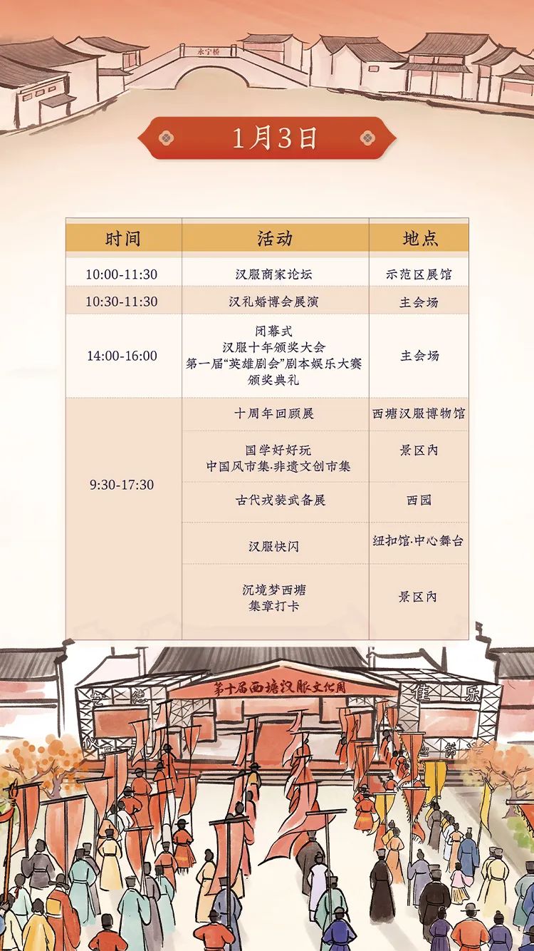 活动日程丨12/31该你上场了,老地方见! 活动日程丨12/31该你上场了,老地方见!
