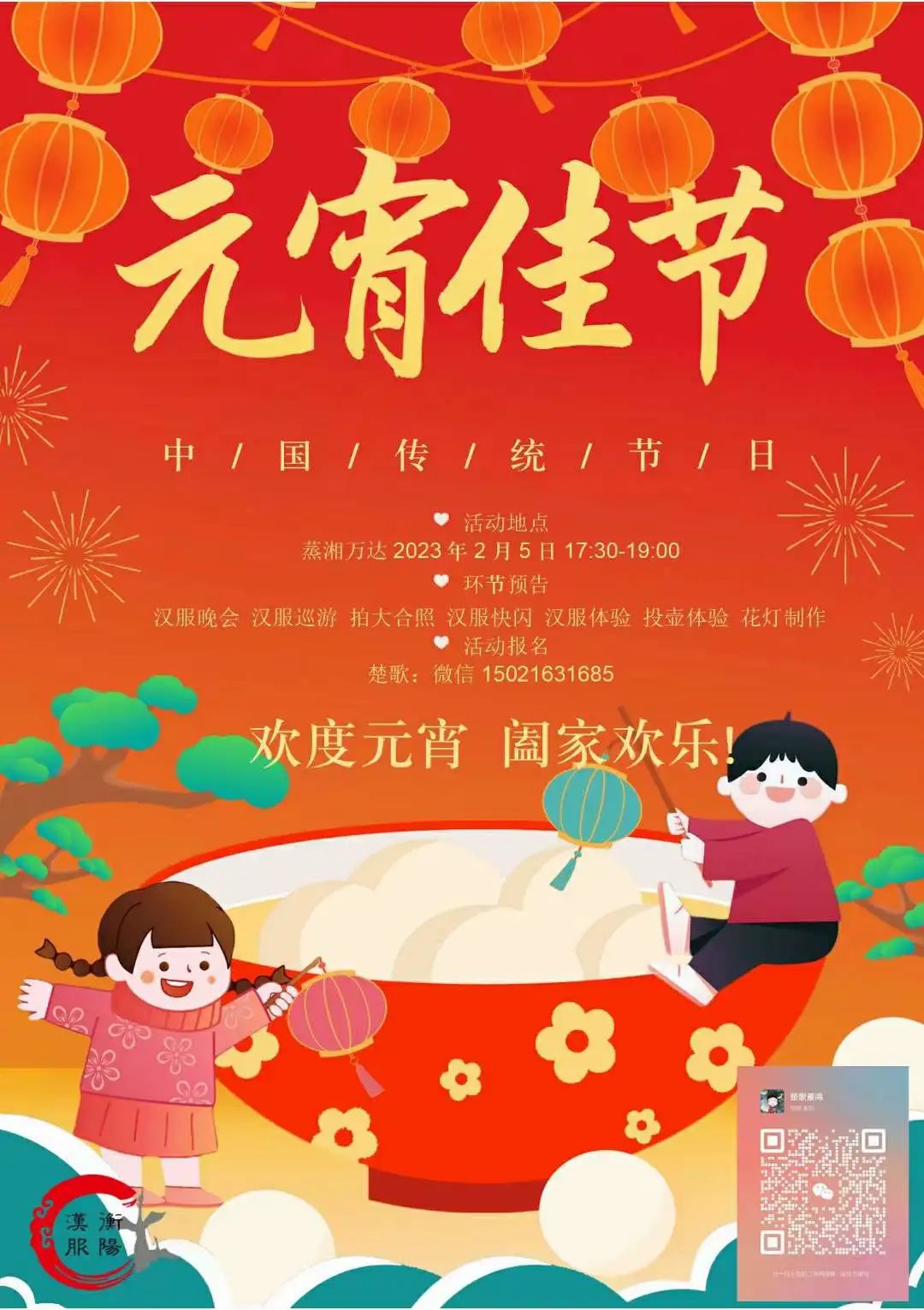 想参加元宵节汉服活动么！快来看看2023全国各地元宵节汉服活动预告汇总（二）吧！