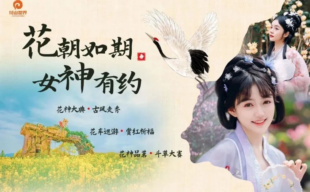 想参加花朝节汉服活动么！​2023全国各地花朝节汉服活动召集汇总（四）
