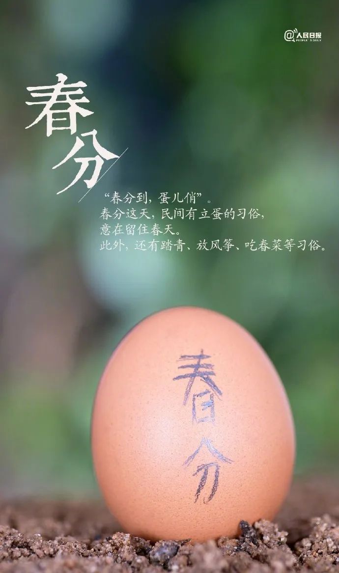 汉服颂 | 春分海燕从南至,日暖江鸿尽北征 汉服颂 | 春分海燕从南至,日暖江鸿尽北征