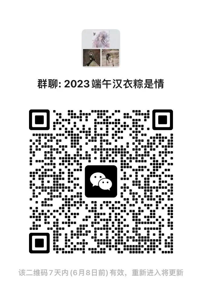 2023年度端午节活动召集 2023年度端午节活动召集