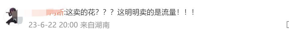 西湖边“卖花姑娘”走红系炒作?最新回应 西湖边“卖花姑娘”走红系炒作?最新回应