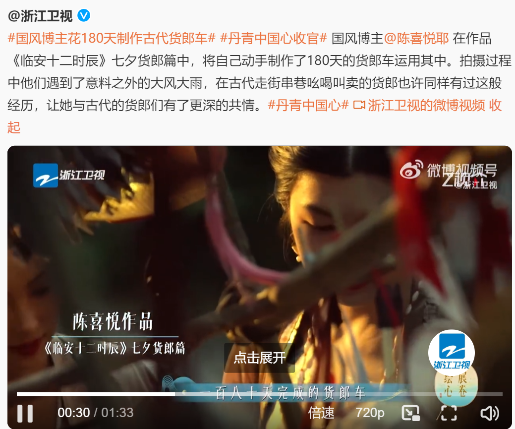 西湖边“卖花姑娘”走红系炒作？最新回应