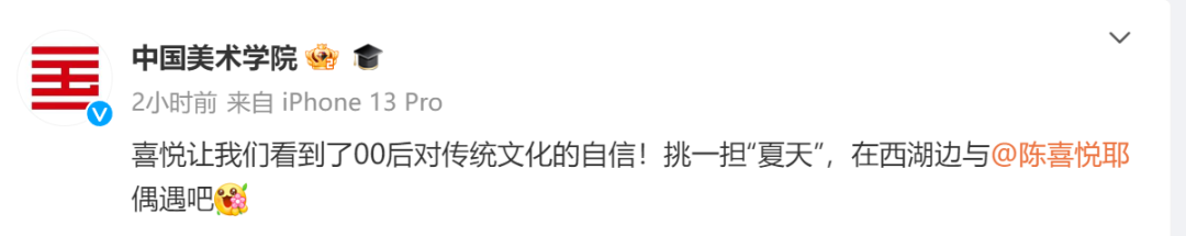 西湖边“卖花姑娘”走红系炒作？最新回应