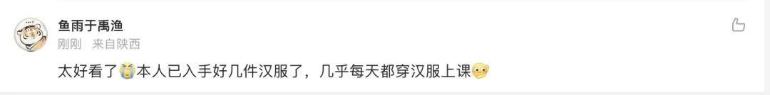 穿汉服有顾虑?一场复原秀为你答疑解惑! 穿汉服有顾虑?一场复原秀为你答疑解惑!