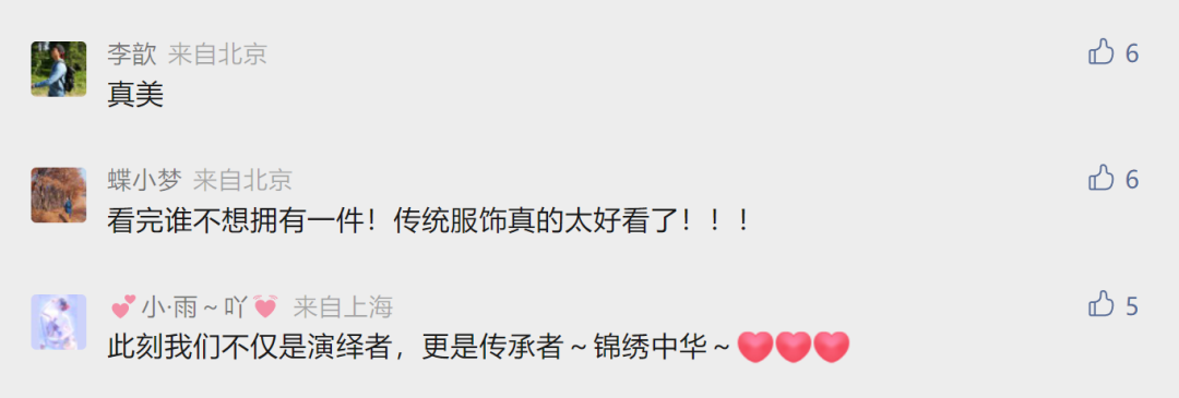 穿汉服有顾虑？一场复原秀为你答疑解惑！