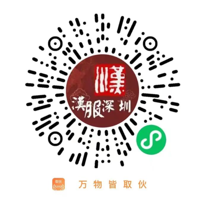 活动分享|汉服深圳:穿上你的汉服,一起来炸街吧!(0708,领展中心城) 活动分享|汉服深圳:穿上你的汉服,一起来炸街吧!(0708,领展中心城)