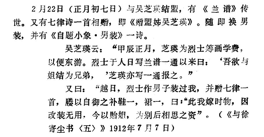 投稿 | 追捧旗化女装对得起秋瑾烈士吗? 投稿 | 追捧旗化女装对得起秋瑾烈士吗?