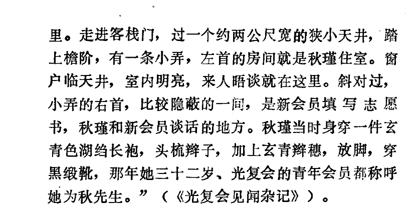 投稿 | 追捧旗化女装对得起秋瑾烈士吗？