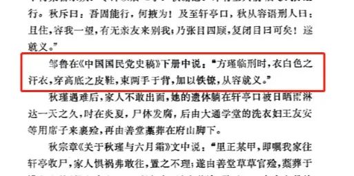 投稿 | 追捧旗化女装对得起秋瑾烈士吗? 投稿 | 追捧旗化女装对得起秋瑾烈士吗?