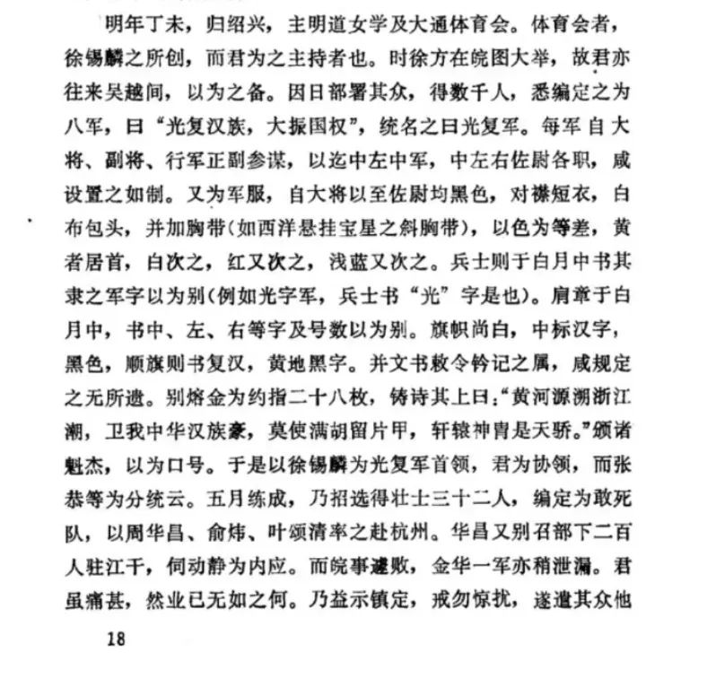 投稿 | 追捧旗化女装对得起秋瑾烈士吗? 投稿 | 追捧旗化女装对得起秋瑾烈士吗?