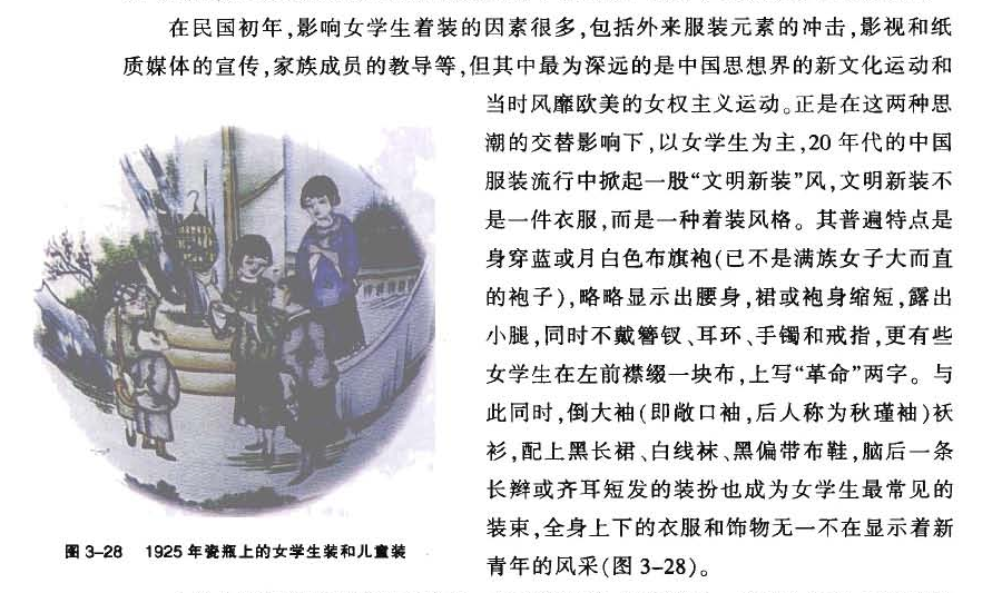 投稿 | 追捧旗化女装对得起秋瑾烈士吗? 投稿 | 追捧旗化女装对得起秋瑾烈士吗?