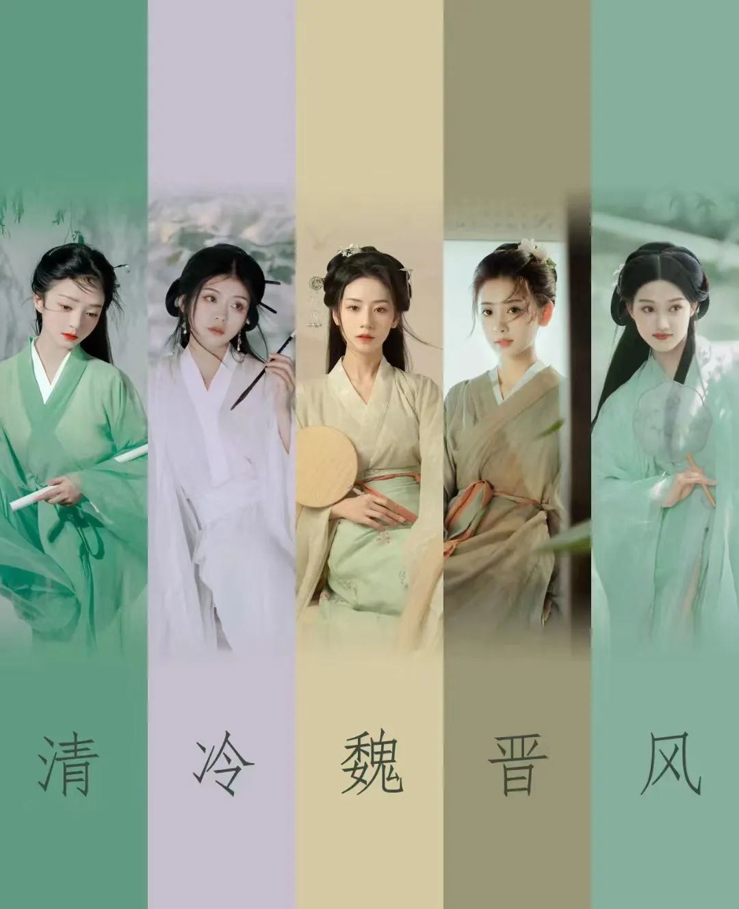 《汉服礼仪》笔记‖坐时衣带萦纤草，行即裙裾扫落梅……