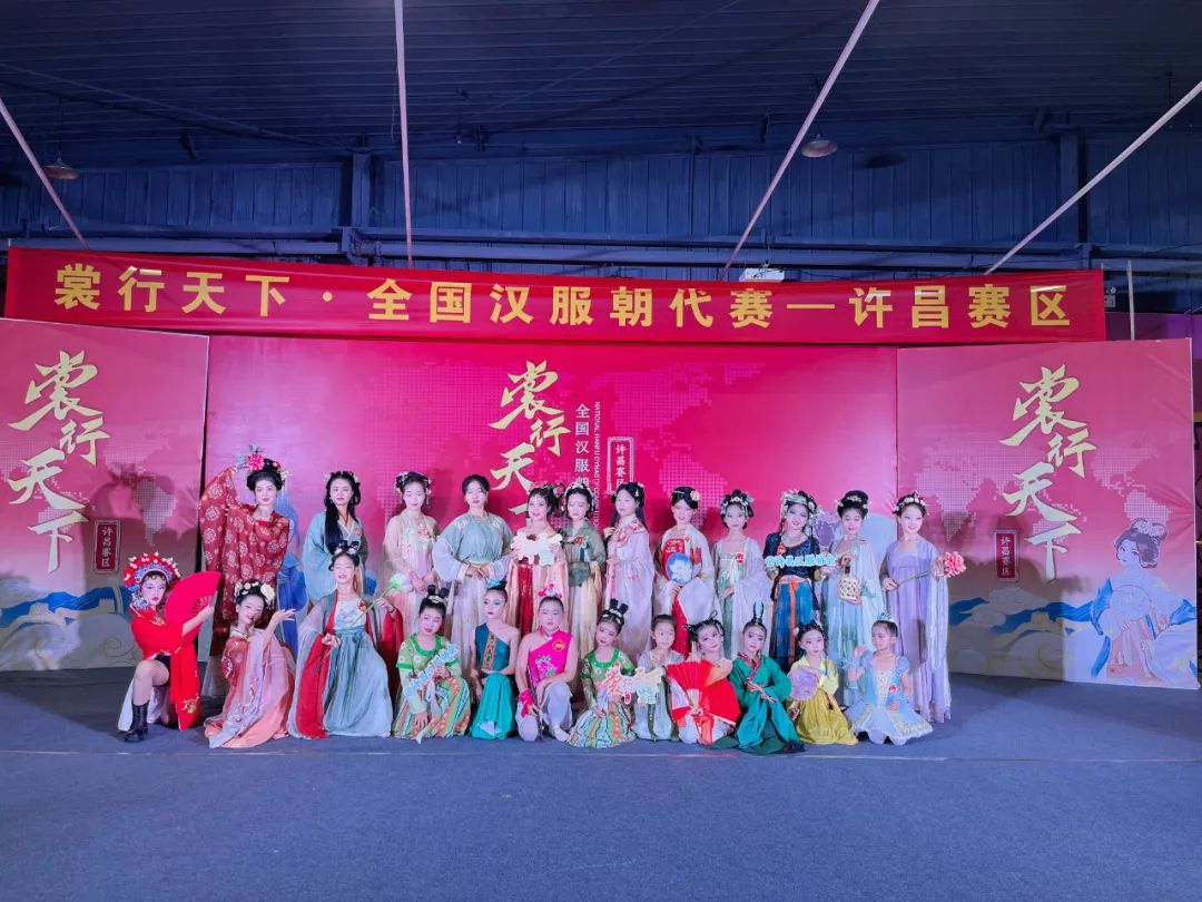 【裳行天下】全国汉服朝代赛许昌赛区海选第四场圆满成功！