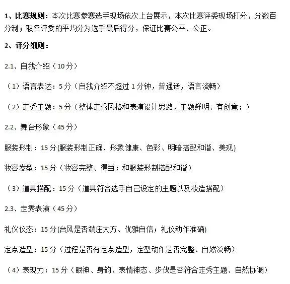【裳行天下】全国汉服朝代赛许昌赛区海选第四场圆满成功！