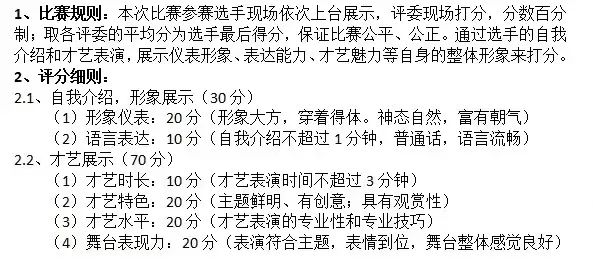 【裳行天下】全国汉服朝代赛许昌赛区海选第四场圆满成功！