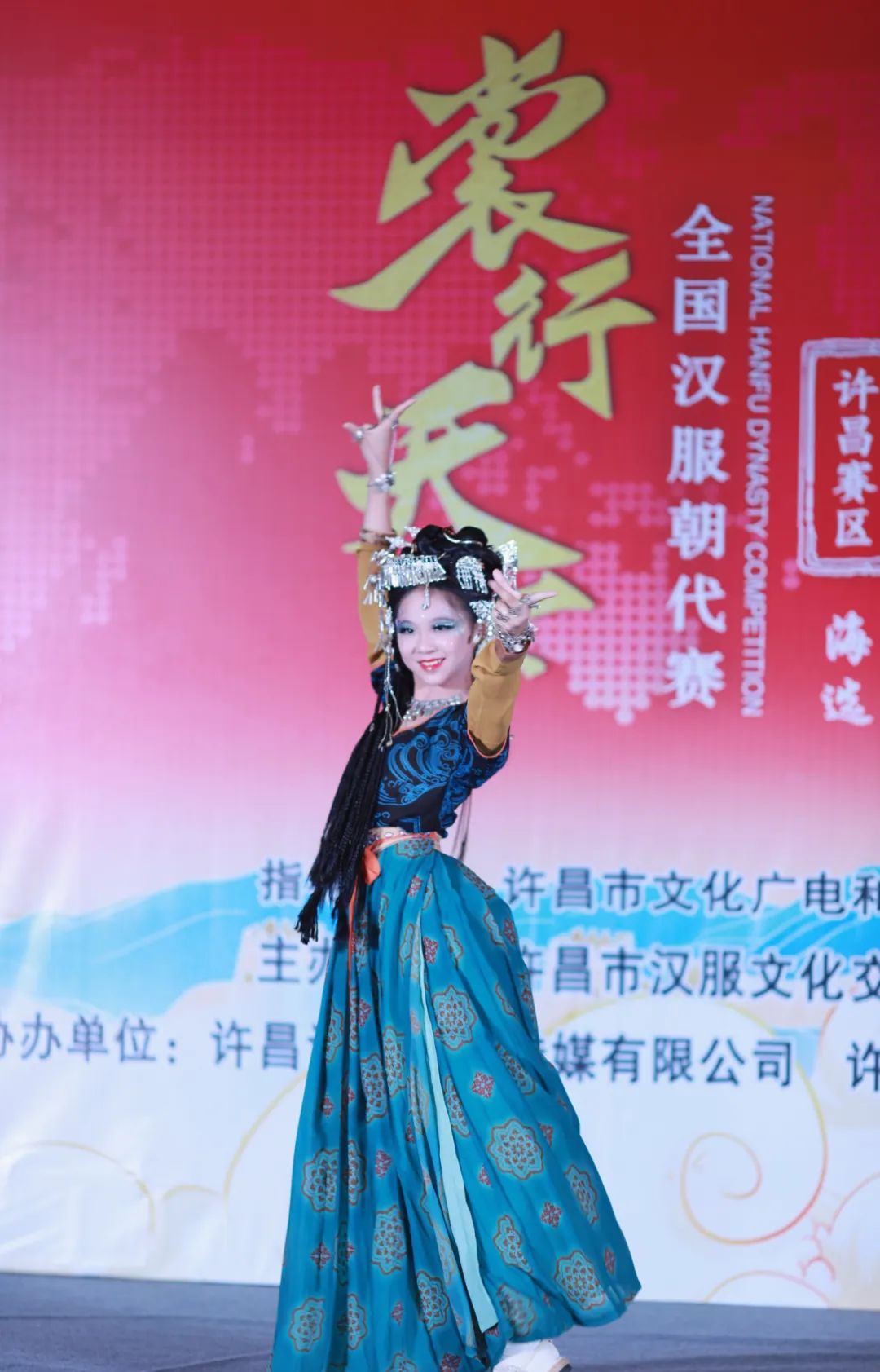 【裳行天下】全国汉服朝代赛许昌赛区海选第四场圆满成功！