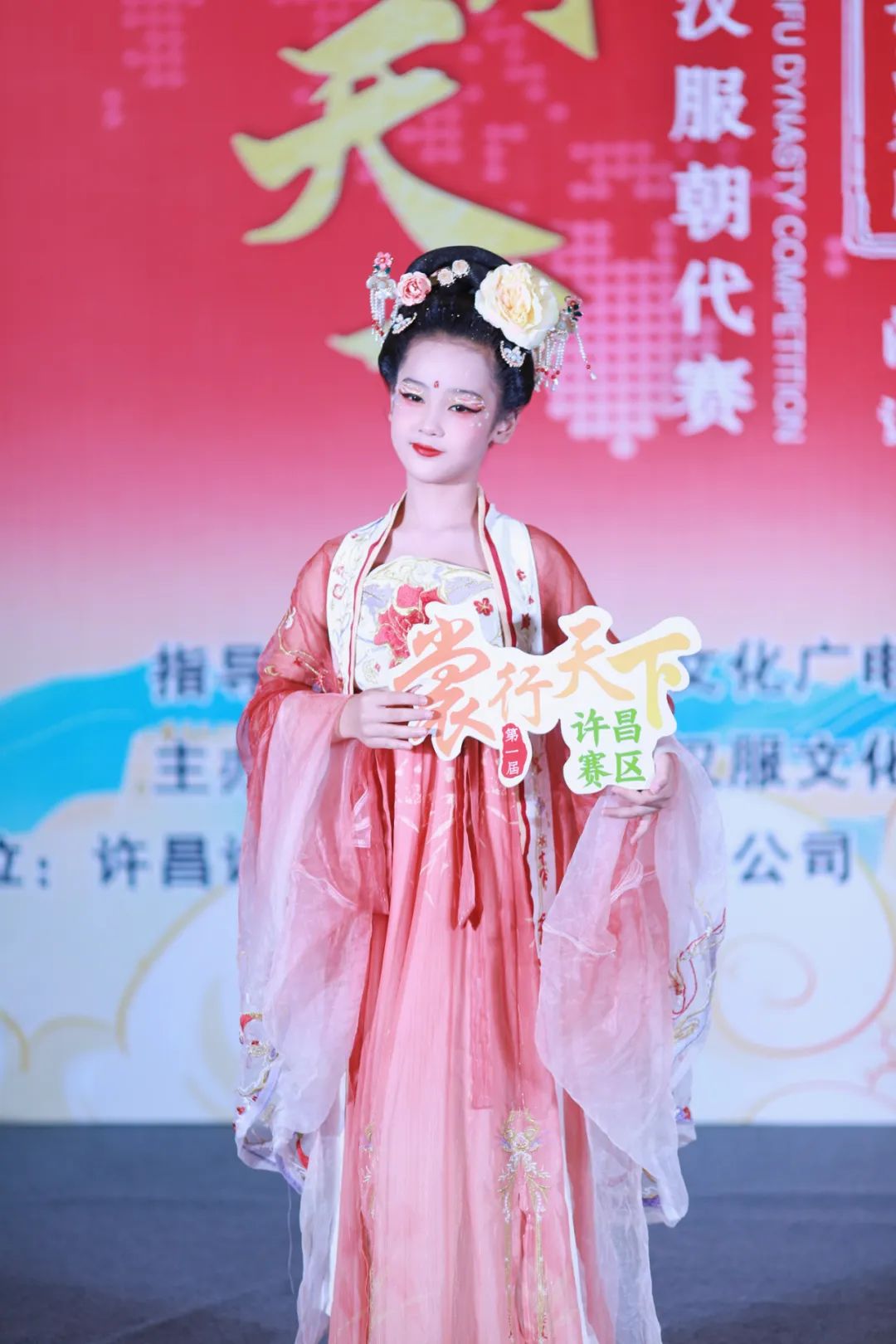 【裳行天下】全国汉服朝代赛许昌赛区海选第四场圆满成功！