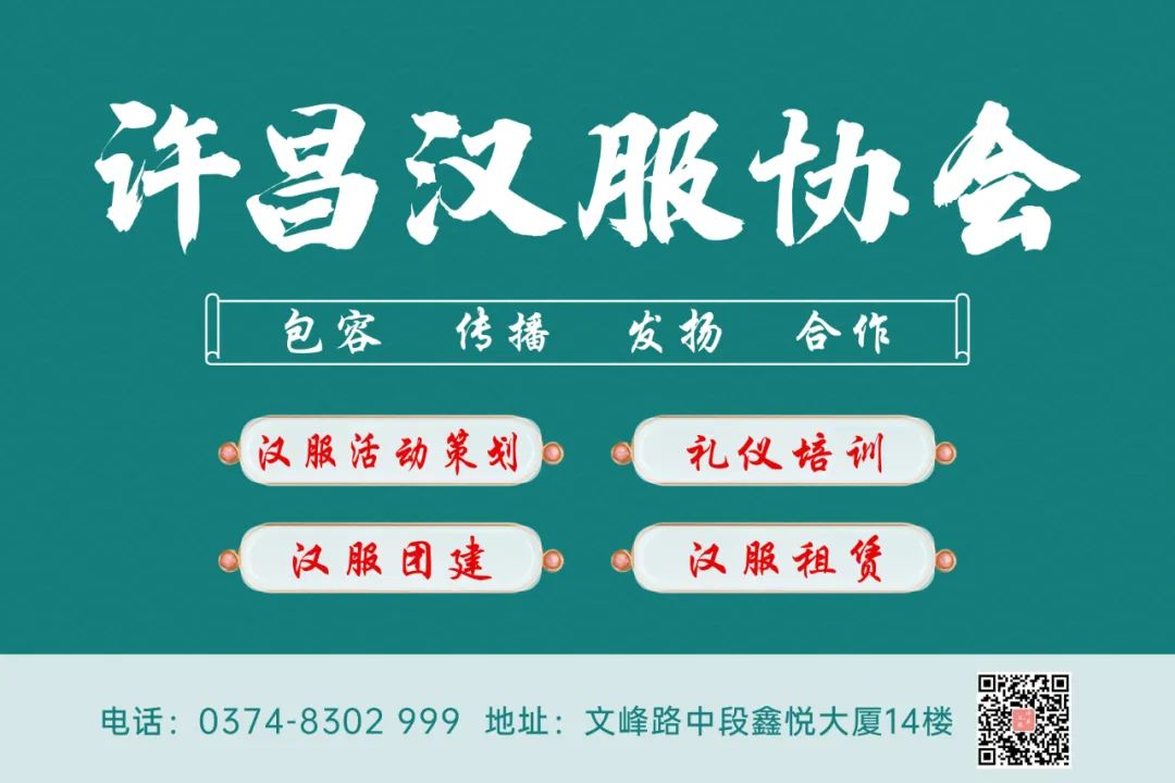 【裳行天下】全国汉服朝代赛许昌赛区海选第四场圆满成功！