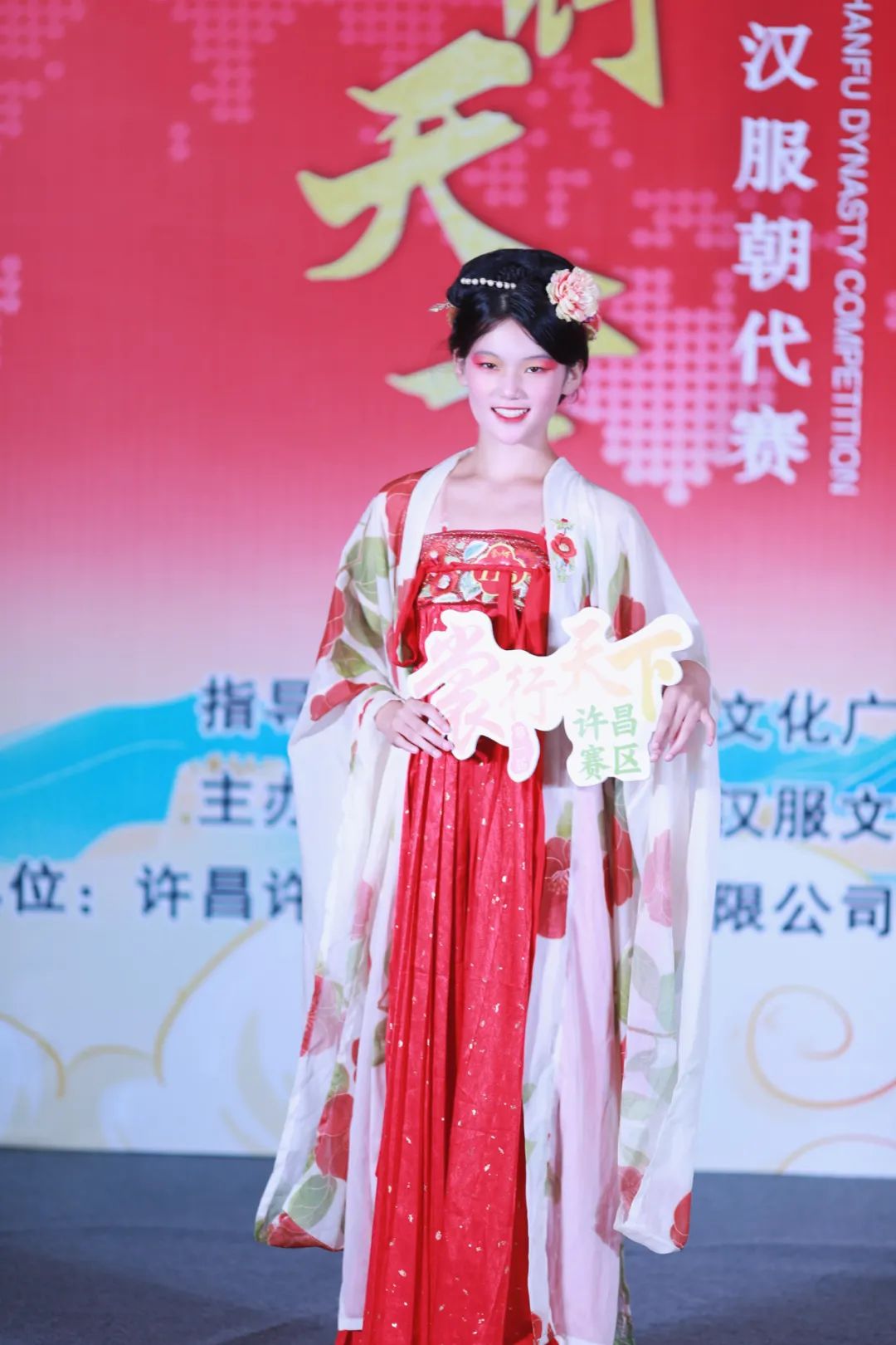 【裳行天下】全国汉服朝代赛许昌赛区海选第四场圆满成功！