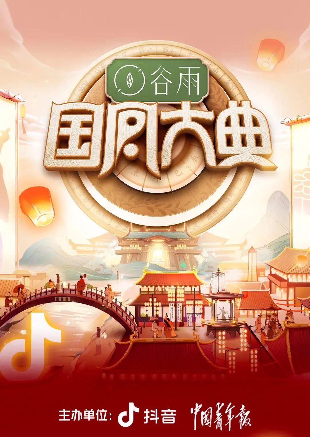 2023国风大赏解锁传统文化！精彩汉服活动盘点
