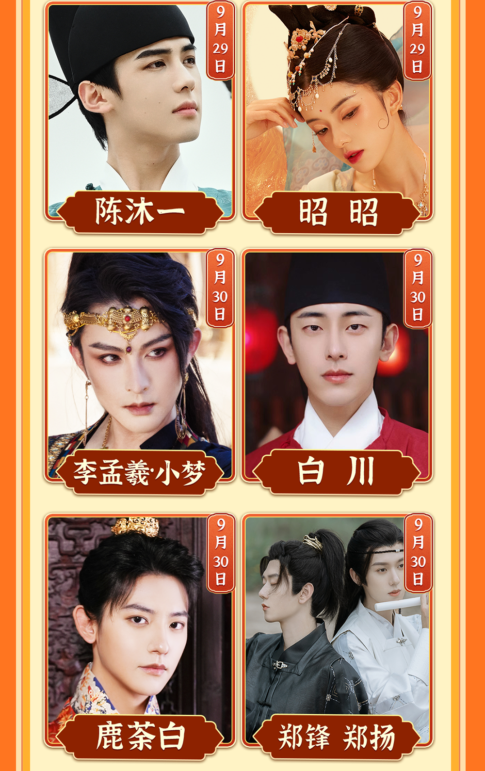 2023国风大赏解锁传统文化！精彩汉服活动盘点
