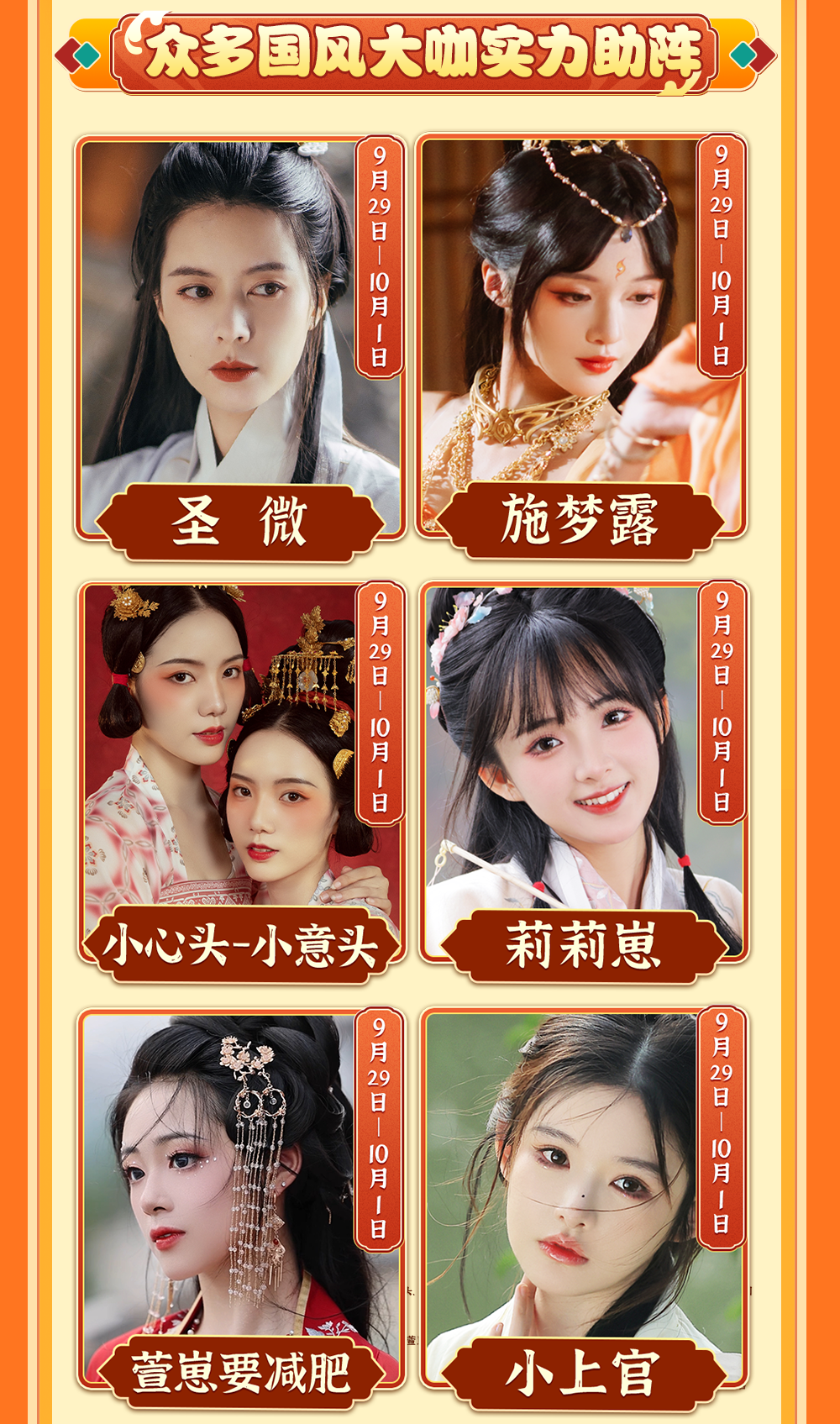 2023国风大赏解锁传统文化！精彩汉服活动盘点