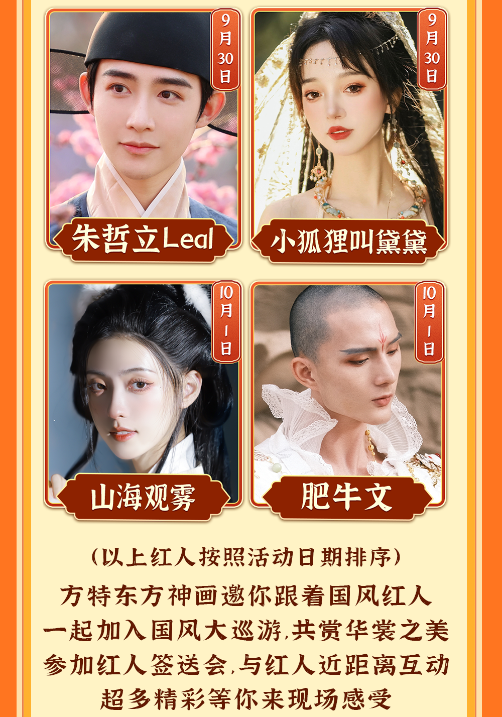 2023国风大赏解锁传统文化！精彩汉服活动盘点