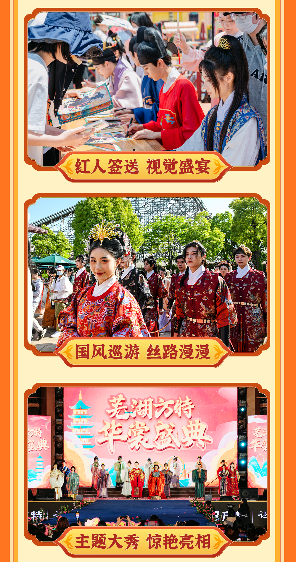 2023国风大赏解锁传统文化！精彩汉服活动盘点