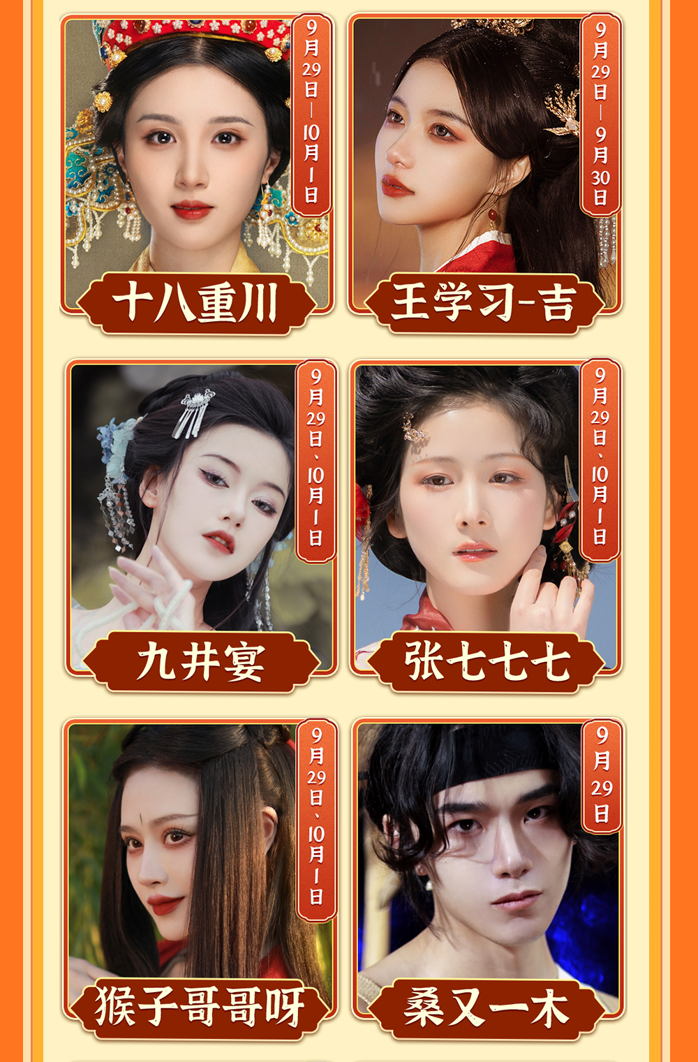 2023国风大赏解锁传统文化！精彩汉服活动盘点