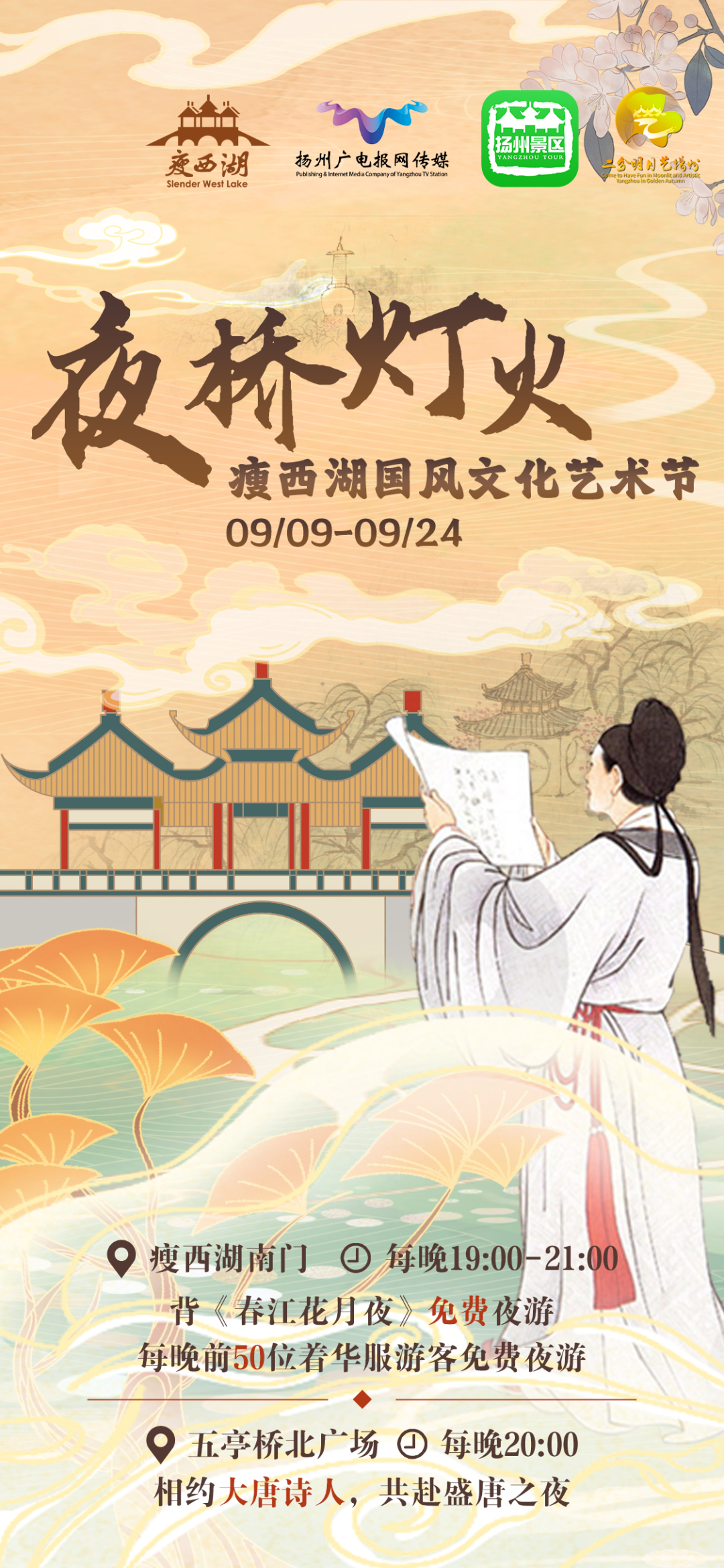 2023国风大赏解锁传统文化！精彩汉服活动盘点