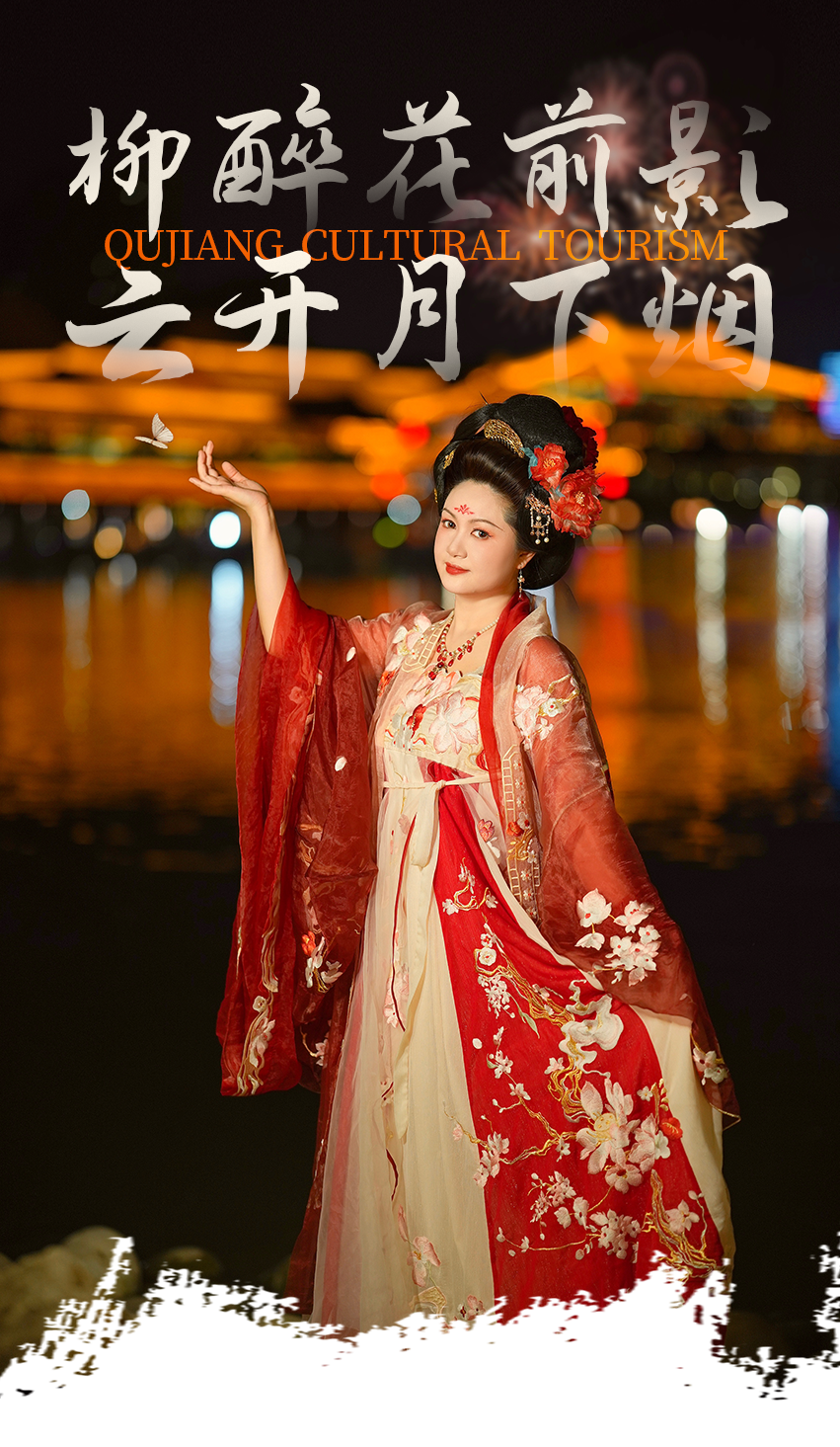 身着汉服夜游曲江，一秒穿越盛唐