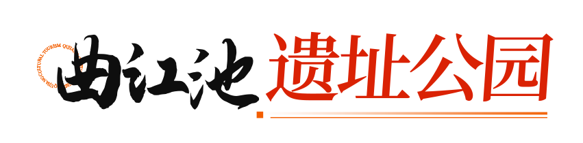 身着汉服夜游曲江，一秒穿越盛唐
