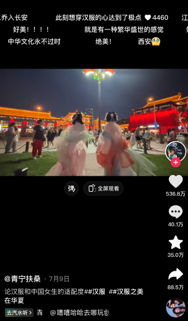 听·见丨汉服热持续升温，“穿”出了啥
