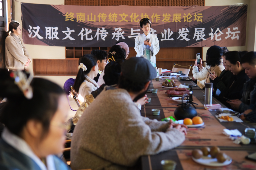 汉服新闻|中华文脉,共赏汉服之美——终南山汉服文化传承与产业发展分会场顺利召开 汉服新闻|中华文脉,共赏汉服之美——终南山汉服文化传承与产业发展分会场顺利召开
