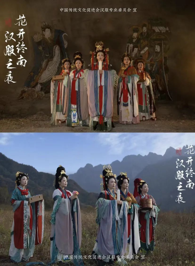 花开终南·汉服之夜：走进历史的时尚回廊